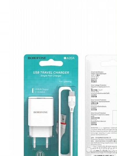 Сетевое зарядное устройство + кабель для iPhone