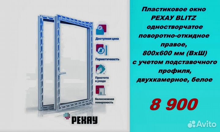 Пластиковые окна рехау от завода производителя