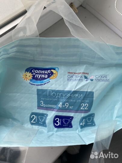 Подгузники солнце и луна 3
