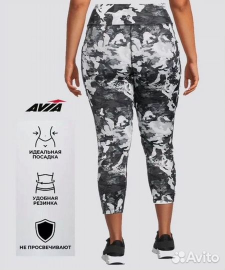 Спортивные лосины avia