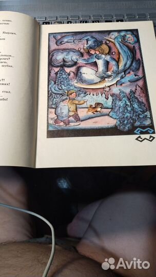 Сандор Тимбай. Двенадцать волшебников