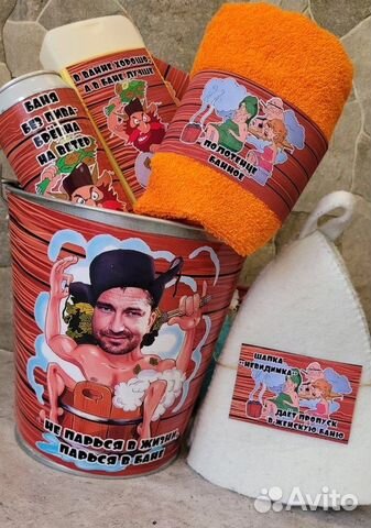 Банный набор мужской