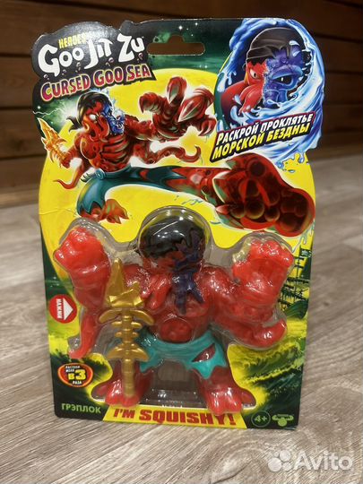 Гуджитсу Керсд Гу-Сиа