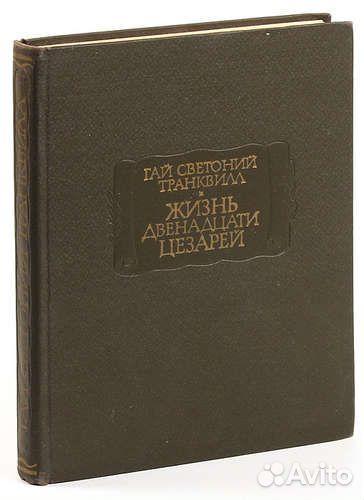 Исторические книги. 11 штук. Можно по отдельности