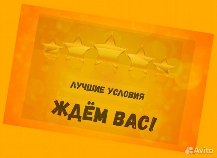 Сварщик Работа вахтой Выплаты еженедельно Жилье/Ед