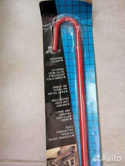 Противоугонный замок для автомобиля