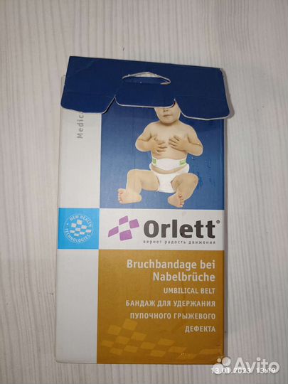 Бандаж от пупочной грыжи