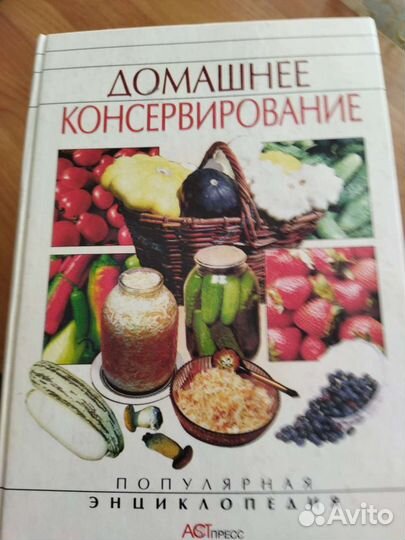 Книги для любителей готовить
