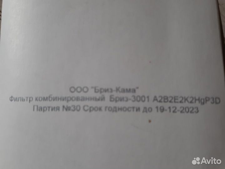 Фильтр комбинированный