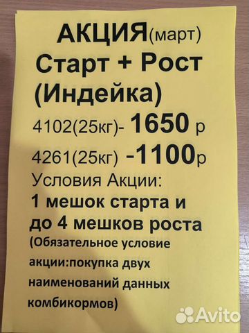 Комбикорм для Индейки Пурина