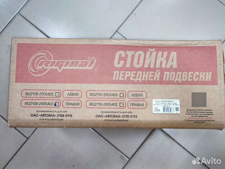 Стойки передней подвески ваз 2108-2115