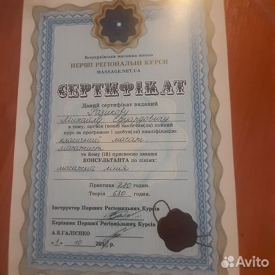 Массаж классический