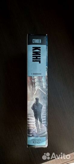 Стивен Кинг 