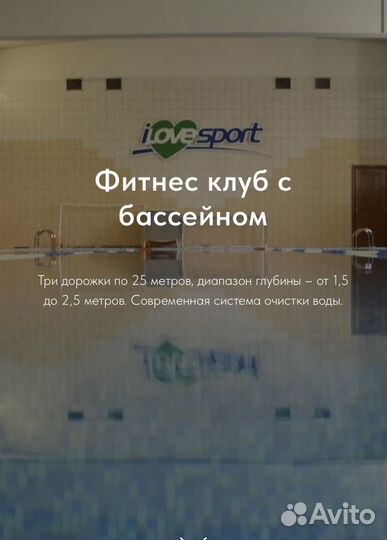 Абонемент в фитнес+бассейн