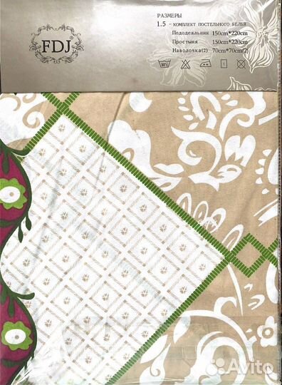 Постельное белье 1.5