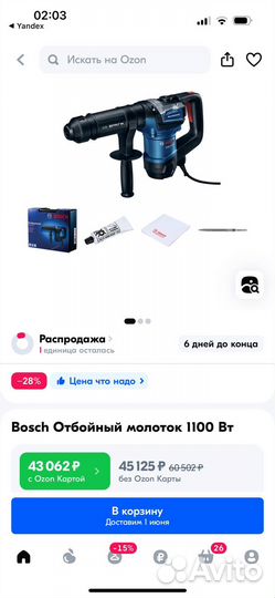 Перфоратор bosch gsh 501