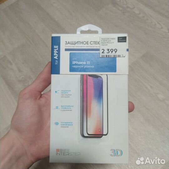 Защитное стекло iPhone 11