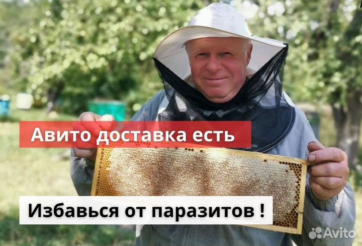 Сбор от глистов