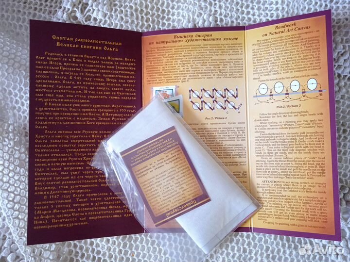 Набор для вышивания бисером иконы абрис арт новый