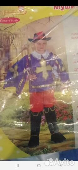 Костюм карнавальный 