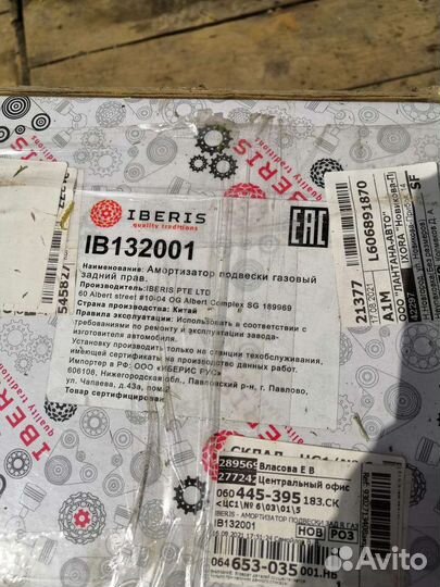 Продам задние стойки амортизатора хендай акцент