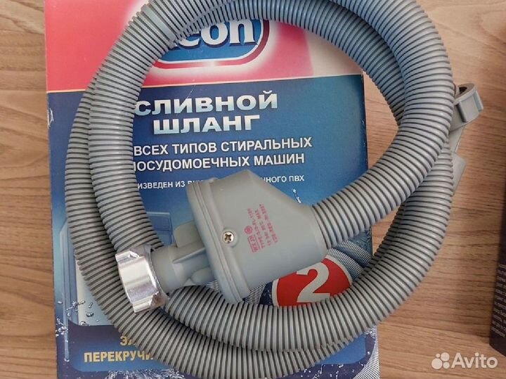 Сливной шланг для стиральной машины