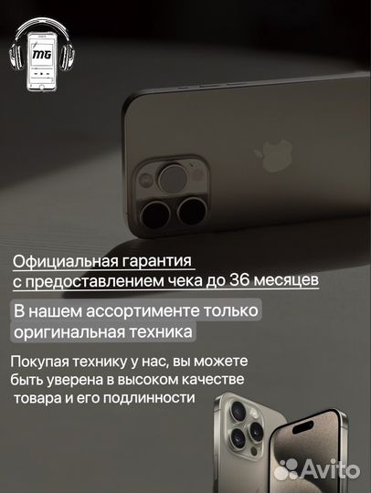 iPhone 15 Pro Max, 512 ГБ