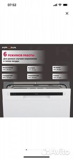 Посудомоечная машина Krona Veneta