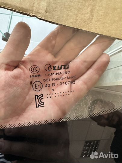 Стекло для KIA новое