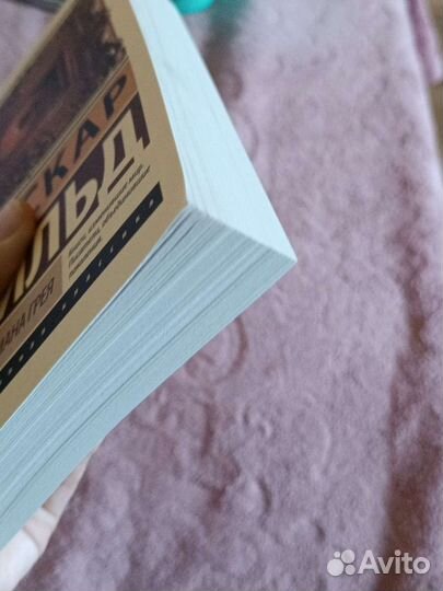 Портрет дорина грея Оскар Уайльд