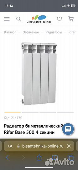 Risar base 500 радиатор