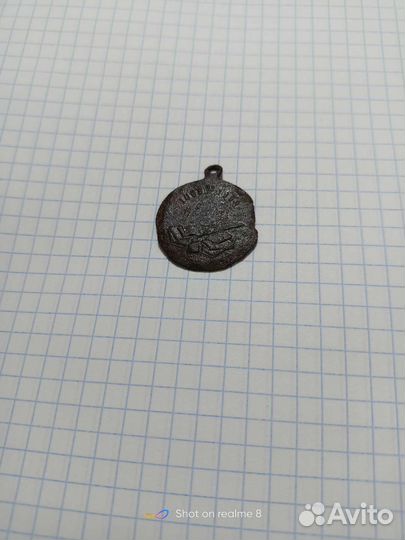 Жетон Гоголя