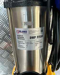 Насос погружной DWP2200