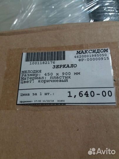 Зеркало
