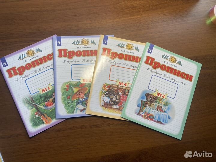 Рабочие тетради 1 класс