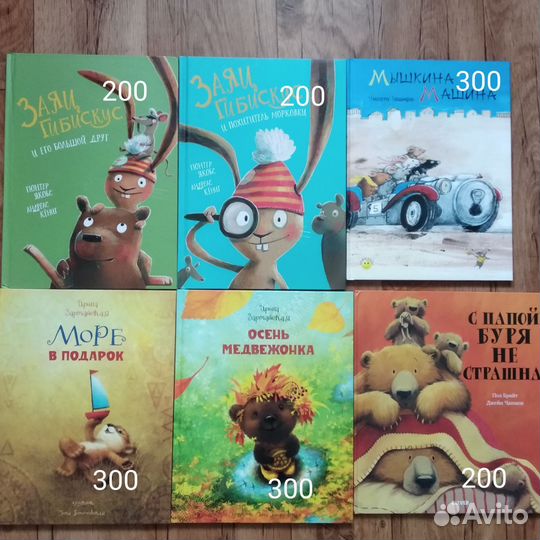 Детские книги