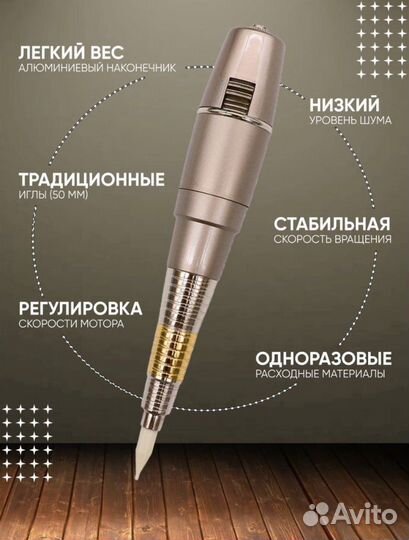 Аппарат для перманентного макияжа Giant Sun G-8650