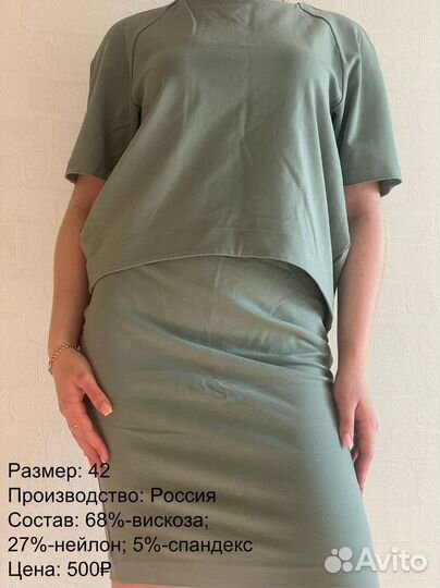 Вещи хорошего качества