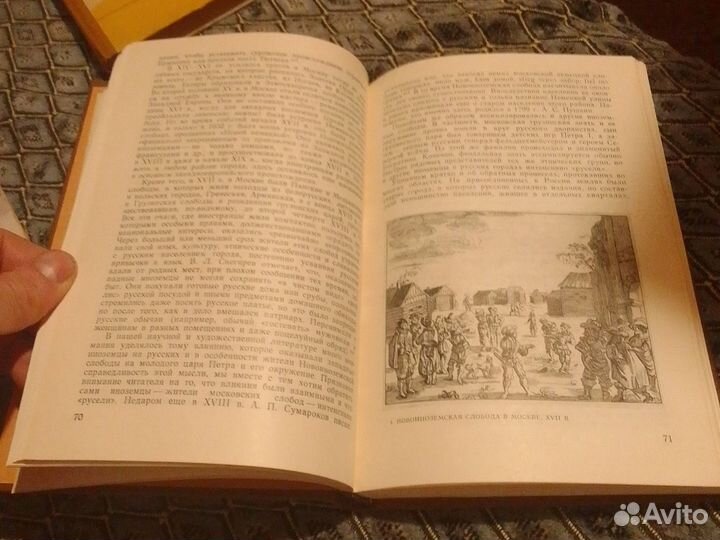 Очерки этнографии русского феодального города