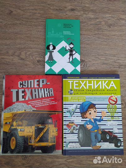 Книги про технику