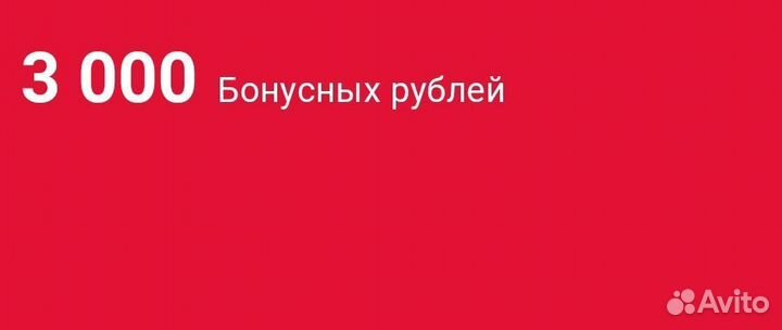 Бонусы Мвидео 3000