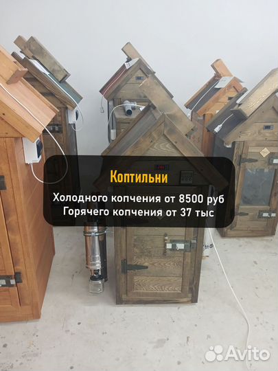 Коптильня холодного копчения