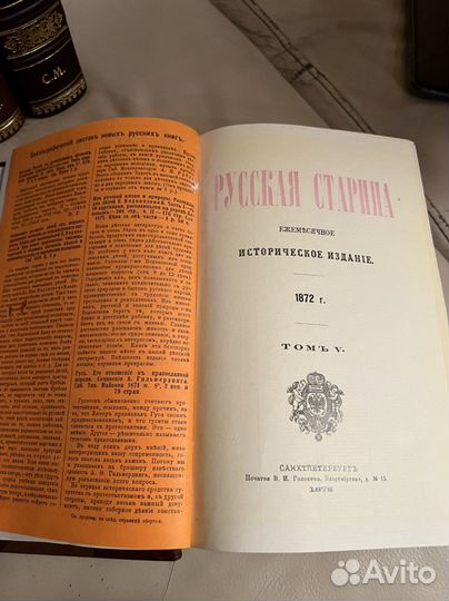 Антикварные книги, Русская Старина