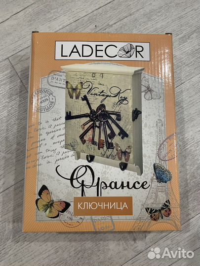 Ключница настенная