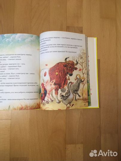 Книга детская в толстых корках сказки