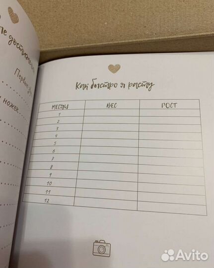 Первый фотоальбом малыша