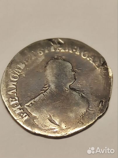 Монеты царские серебро