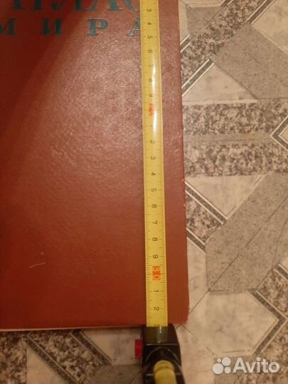 Атлас мира 1980г