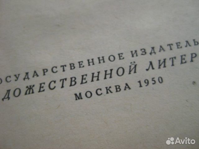 Чехов т.1 из Избранное в 3т, худлит 1950г