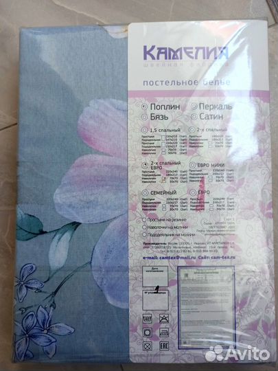 Комплект постельного белья 2 спальный евро